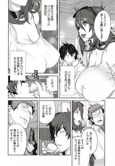 [Kotoyoshi Yumisuke] Nyuugyaku no Rudbeckia ~Etsuraku no Diary~