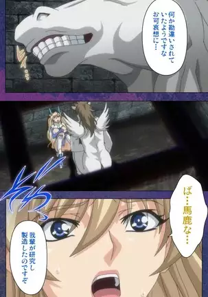 Ruin Arms Soul Eater Special Complete Ban