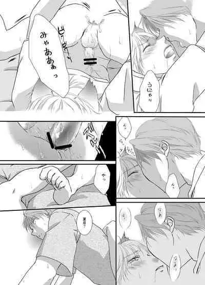 Natsume Nyan Nyan Chou