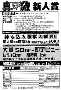 COMIC Shingeki 2016-12