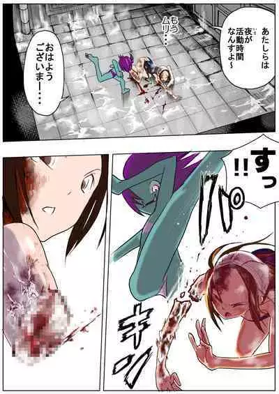 sukusui senshi ryona manga vol.1~11