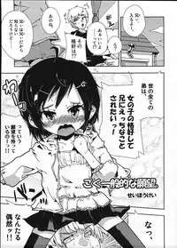 [Anthology] Ero Shota 12 - Sweet Maple Boys