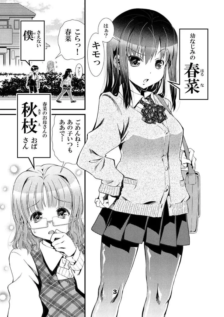 Oppai de... Icchau no?