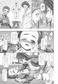 (C82) [Gambler Club (Kousaka Jun)] Punicure 5 Soushuuhen (Yes! Precure 5)