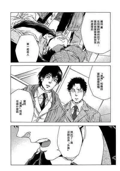 Boku ga Kimi o Korosu made | 直到将你杀死 Ch. 1-10