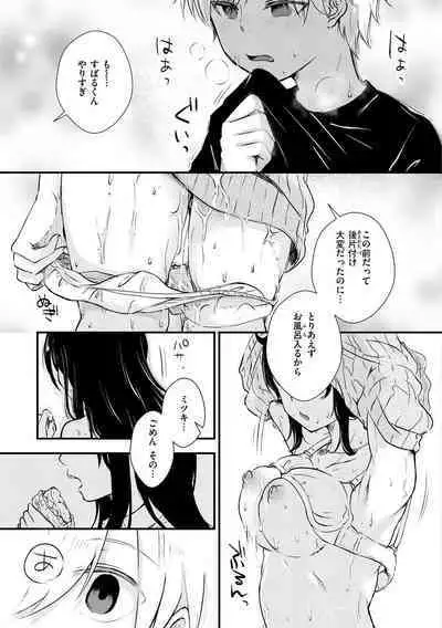 Kekkyoku wa Mesu nano de - She's Just a Pussy.