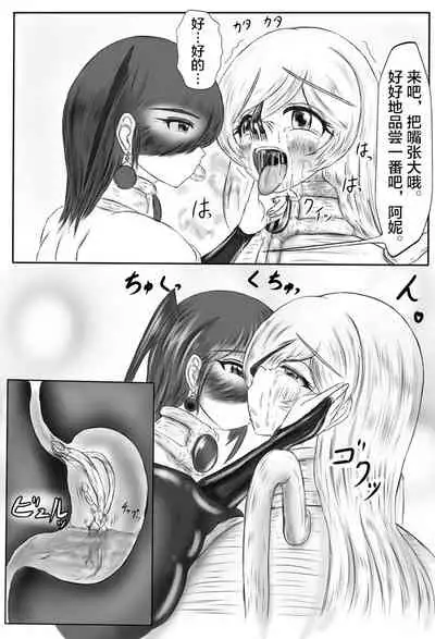 [Gan Sukii] Claire and Lean ~ Incubus's Sacrifice ~ [Chinese] [可乐不咕鸟联合汉化]