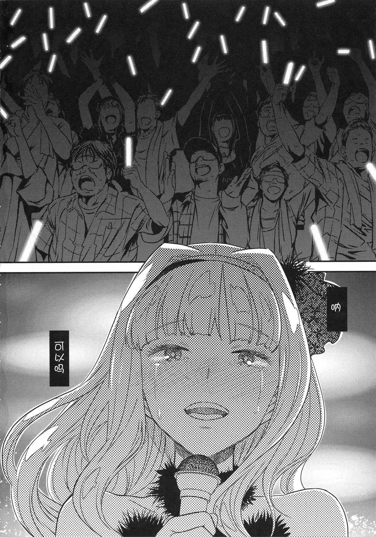 Koukai Tanetsuke Hentai Koubi 2