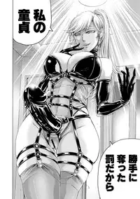 COMIC Shingeki 2017-10 [Digital]