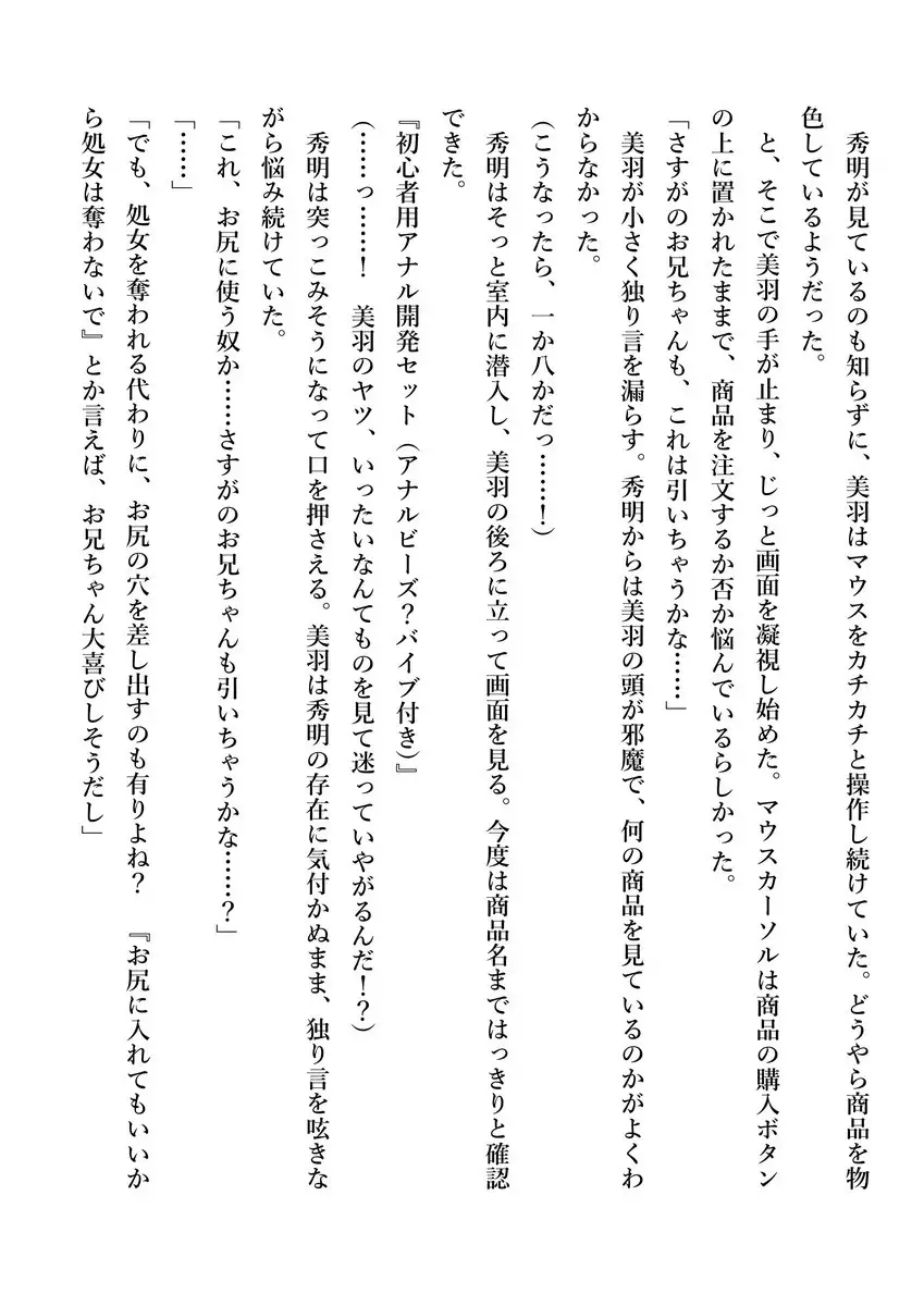 Imouto no Miu ga Zenbu Shite Ageru!