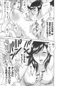 COMIC Men's Young 2007-01