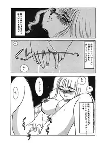 [Umino Yayoi] Hakuhyou Motto Hidoikoto Shite! [Digital]