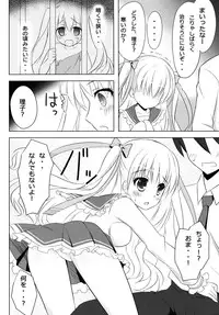 (C80) [Ame nochi Yuki (Ameto Yuki)] Honey Honey (Hidan no Aria)