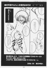 [Rocket Nenryou 21 (Aki Eda)] BLACKOUT (Zettai Karen Children)