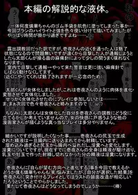 [Touyo Stand] Ama no Ichiyo 5