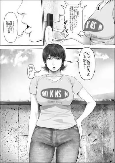 [Uradora Mangan] Nee-san Fuku o Kite Kudasai (New Edition)| Nee-san, please put on your clothes (New Edition)