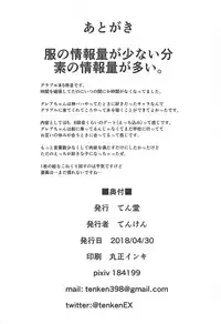 (COMIC1☆13) [Tendou (Tenken)] Boku no Kanojo wa Dragon Girl (Granblue Fantasy)