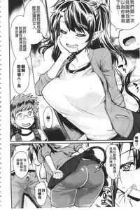 [Takahashi Note] Sakusei Carnival - It's Carnival of sucks sperm! | 搾精的嘉年華會 [Chinese]