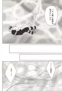 (SUPER24) [E-ria (Asaki)] Ningyo no Haru-chan to Gin no Namida 2 (Free!)