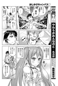 Namaiki! 2012-09 [Digital]