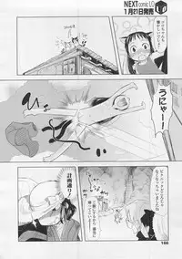 COMIC LO 2008-02 Vol.47