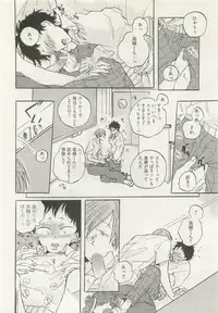 ストーカー男子 (POE BACKS BABY COMICS EXTRA)