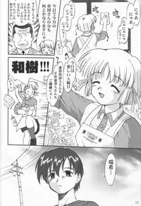 [Takotsuboya (TK)] Daidoujin Mizuki (Comic Party)