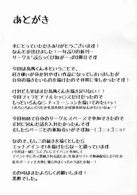 (C91) [Black Vinegar (Kurozu)] Uriko no Shimakaze-kun to Event go... (Kantai Collection -KanColle-)