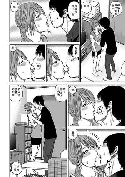 [Kuroki Hidehiko] 33 Sai Midarazuma | 33 Year Old Lusty Housewife [Chinese] [Decensored] [Digital][Translated by _HY]