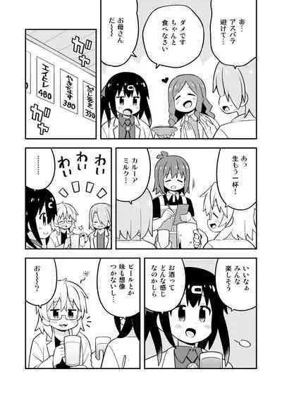 Onii-chan wa Oshimai! EX Mihari's Laboratory