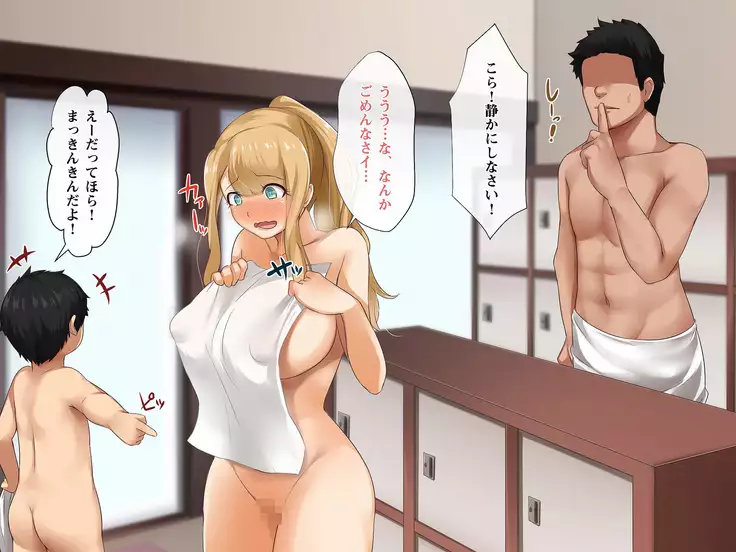 YOU wa Ero shi ni Nippon e ! ?