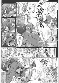 (C80) [Hannama (Soine)] Zettai Chinpo Nanka ni Maketari Shinai! Goudoushi (Touhou Project)