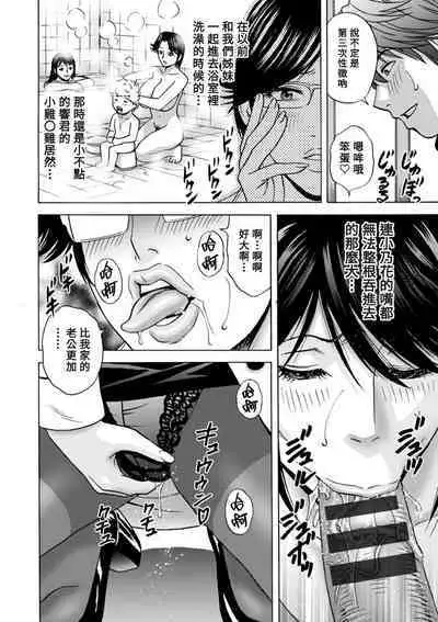 [Hidemaru] Yasashii Oba-san Yarashii Oba-san Ch.1-8 [Chinese] [Banana手工漢化] [Digital]