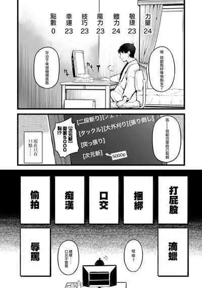 Eroi Skill de Isekai Musou Ch. 1