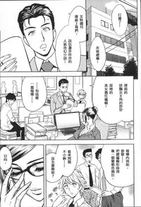 [Tatsunami Youtoku] Bijin Henshuuchou no Himitsu [Chinese]