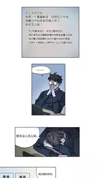 [Ramjak] Atonement Camp Ch.0-30 (Chinese)