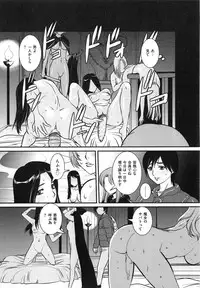 [Uchida Koneri] Boshisoukan Hazubekimono