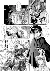 [Hindenburg] Kindan no Himitsu Keiyaku