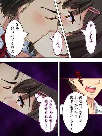 Netorase Kanojo. Ore no Tame ni Hoka no Otoko ni Dakarete kite kure <Soushuuhen>