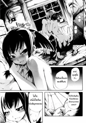 - Mankai Otome [Thai] By AnKh