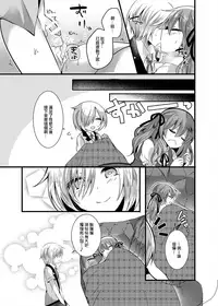 (C94) [Honey Lip (Gokugetsu Momo)] Harapeko Ojou-sama wa Shota Shitsuji o Tsumamiguisuru. [Chinese] [EZR個人漢化]