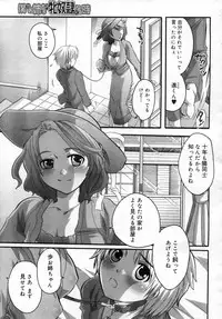 COMIC Megastore 2006-12