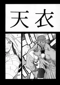 (C54) [Kouchaya (Ootsuka Kotora)] Tenimuhou 2 - Another Story of Notedwork Street Fighter Sequel 1999 (Street Fighter) [Chinese] [Incomplete]