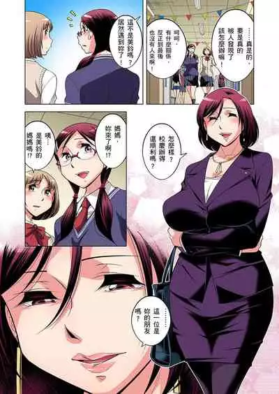 [Okuni Yoshinobu] Zetsumetsu Kigu Danshi ~ Boku no Kokan ga Nerawareru Wake | 瀕臨絕種的男子～所有人都在覬覦我的小弟弟 Ch.1-27 [Chinese]