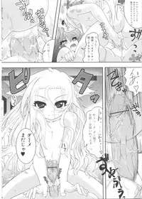 [Anthology] Futanarikko Lovers 7