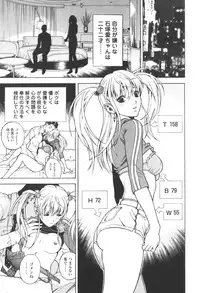 [U-Jin] Angel - The Women Whom Delivery Host Kosuke Atami Healed Vol.03