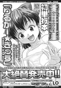 COMIC LO 2010-09 Vol. 78