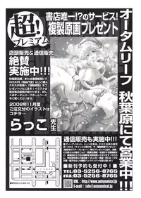 Buster Comic Vol. 9 [2009-01]