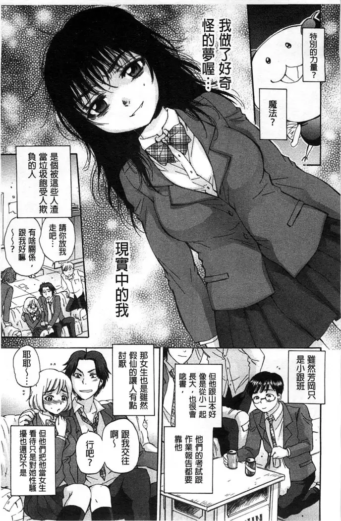 Seishoujo Magica | 性少女魔法力