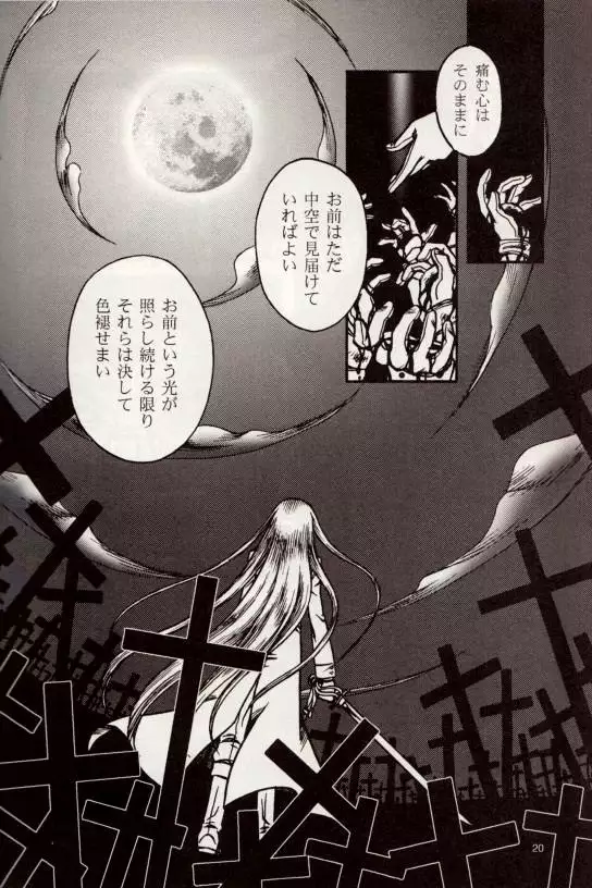 The Moon is in the Gutter